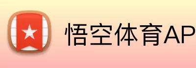 悟空体育APP logo